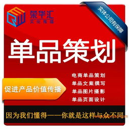 羅湖網(wǎng)店設(shè)計與產(chǎn)品寶貝描述策劃服務(wù)全面解析
